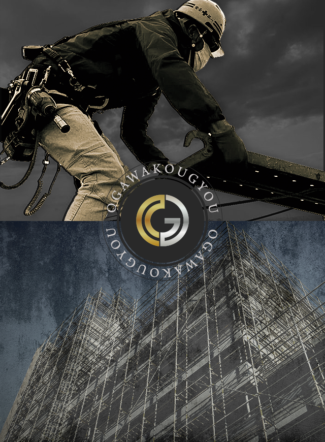 埼玉県富士見市の鳶 足場工事は株式会社小川工業求人募集中